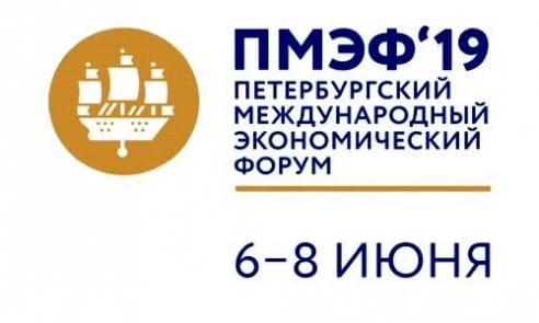 Делегация Туркменистана примет участие в Международном экономическом форуме в Санкт-Петербурге