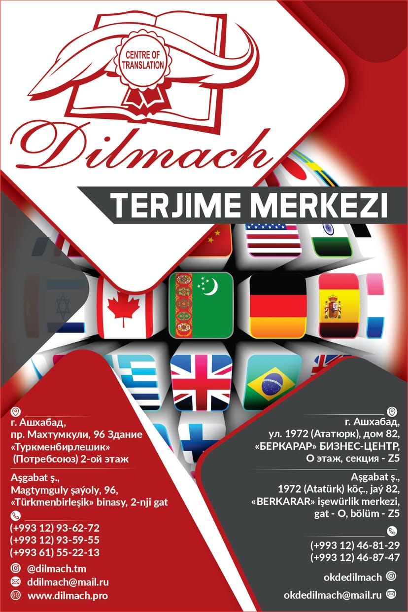 Центр переводов "Дилмач"