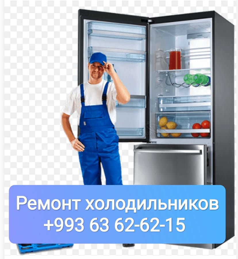 Ремонт холодильников в Ашхабаде 