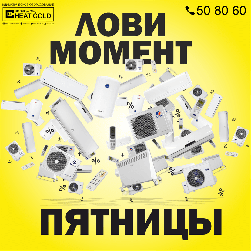 Interesting offers from the Salkyn Otag company