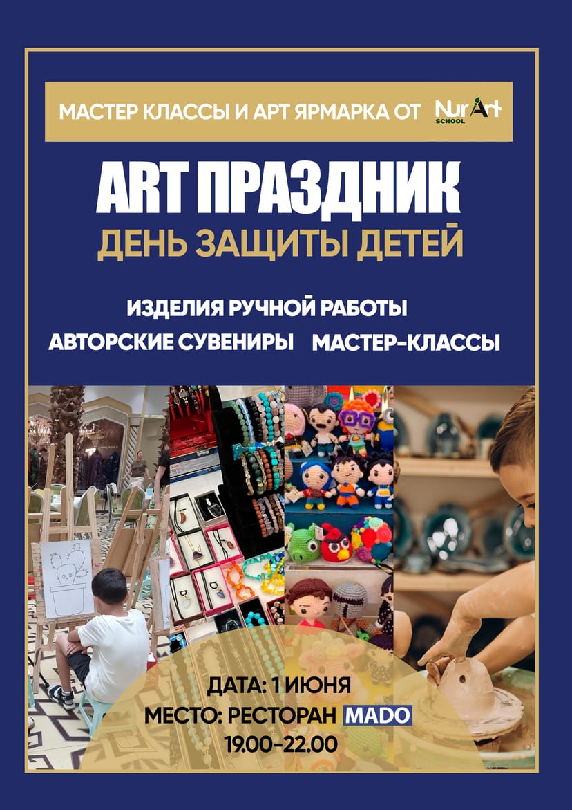 Мастер классы и арт ярмарка от Nur Art School