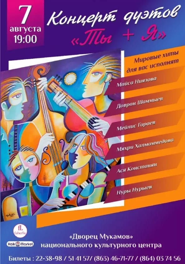 Mukamlar köşgünde "Ты + Я" ("Sen + men") duetli konserti geçiriler