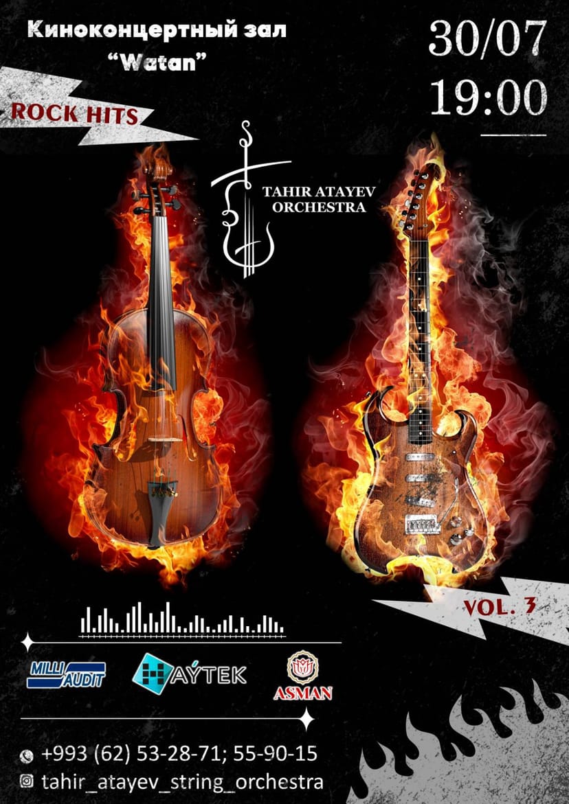 Концерт "ROCK Vol.3"