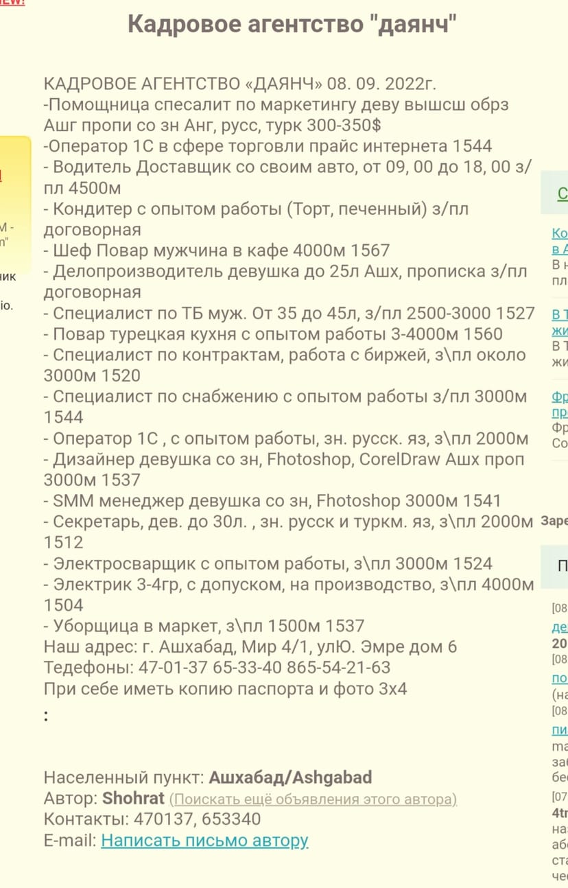 Срочно требуется: Gyssagly išgärler gerek