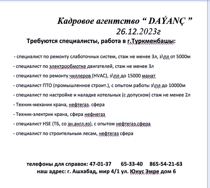 Кадровое агентство "Даянч"