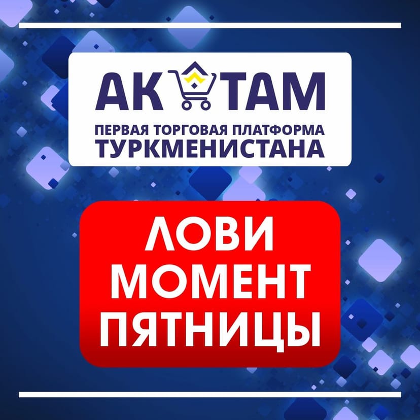 Ak Tam bazarynda “Anna güni arzanlaşygy” 