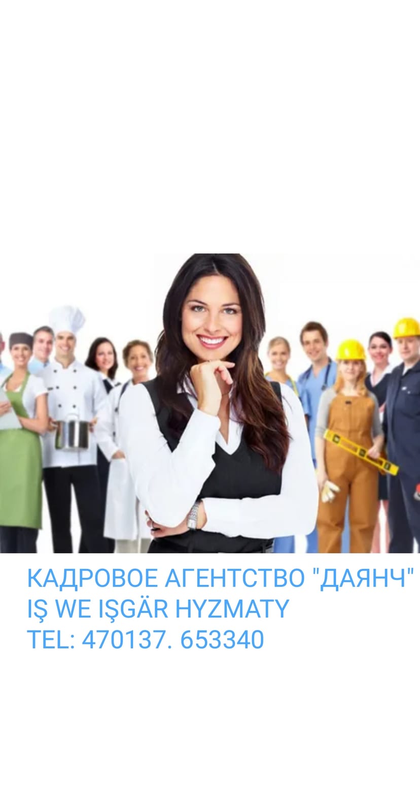 Кадровое агентство "Даянч"