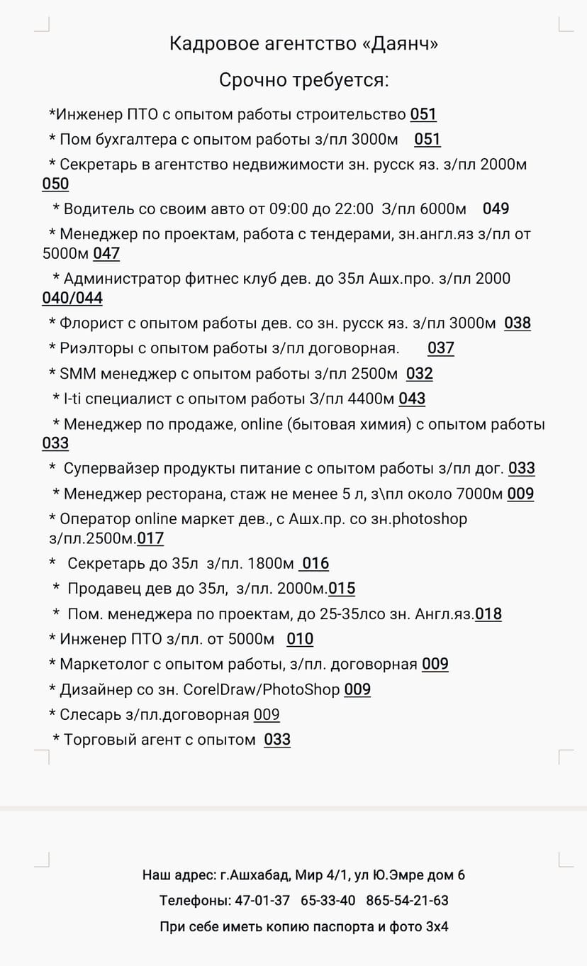 Кадровое агентство "Даянч"