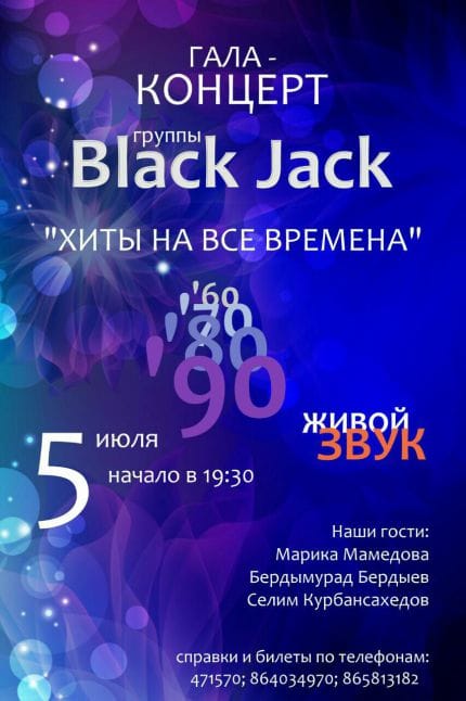 В киноконцертном зале "Туркменистан"