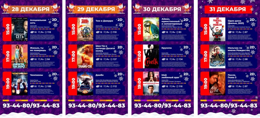 Aşgabat kinoteatrynda görkeziljek kinolar (28-31.12.2021)