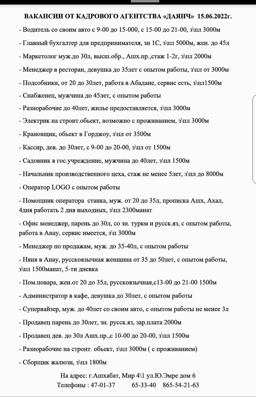 Кадровое агентство "Даянч"