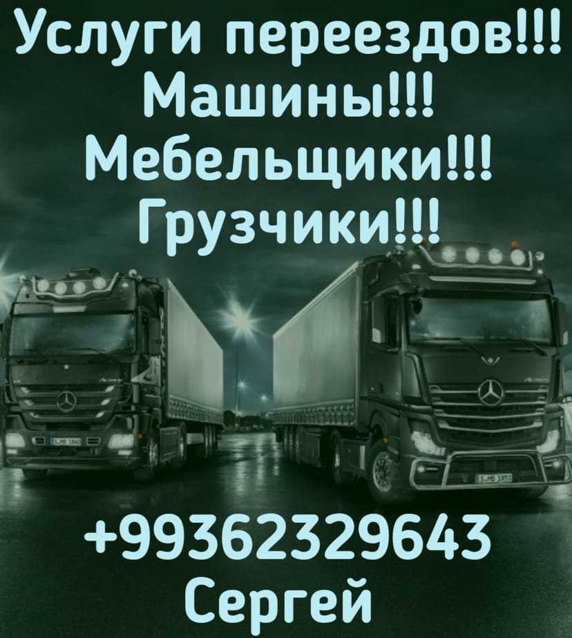 ГАРАНТИЙНЫЙ ПЕРЕЕЗД