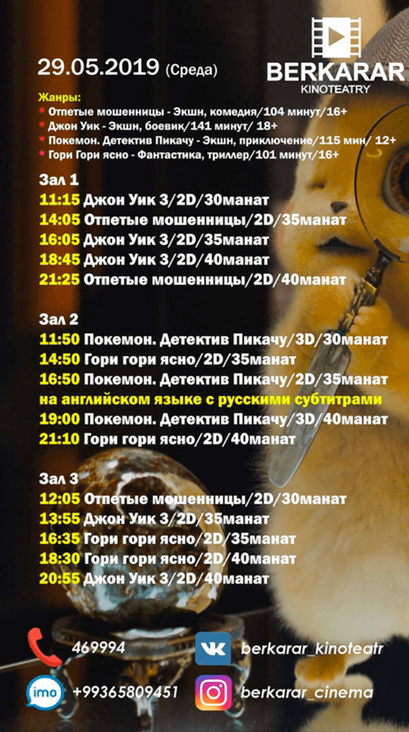 Berkarar kinoteatrynda görkeziljek kinolar (29.05.2019)