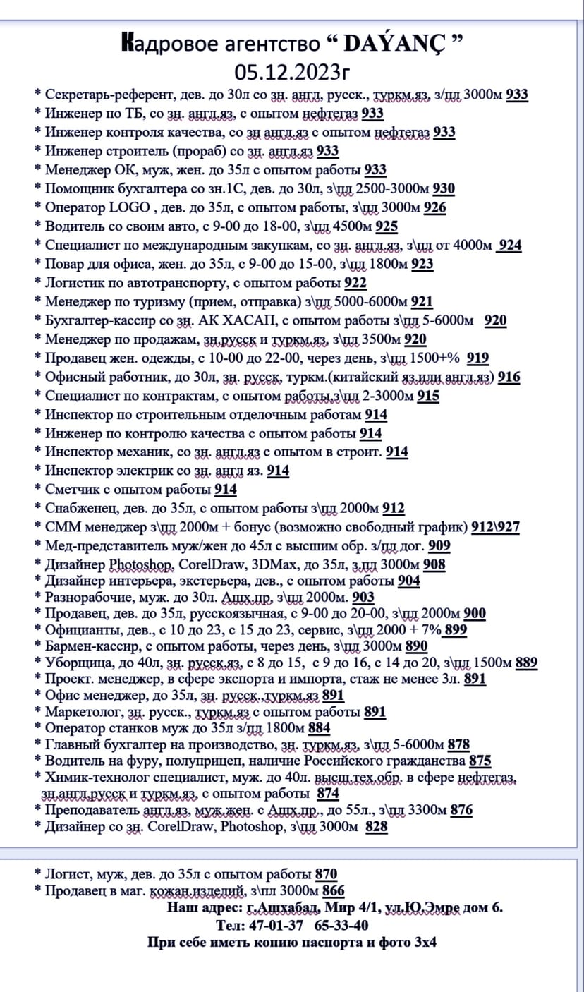 Кадровое агентство "Даянч"