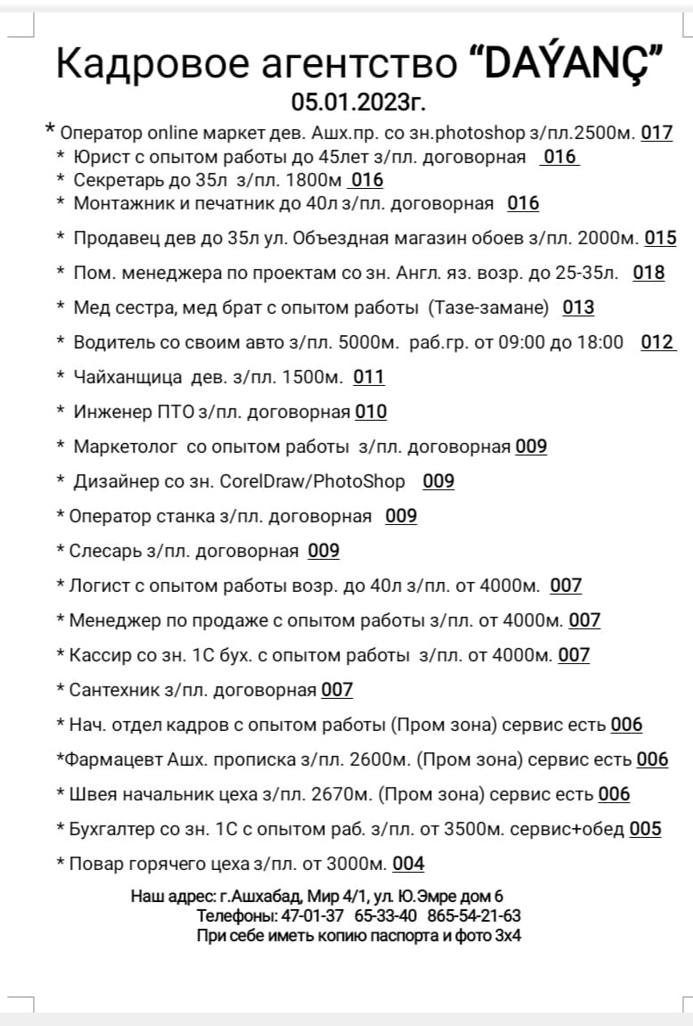 Кадровое агентство "Даянч"