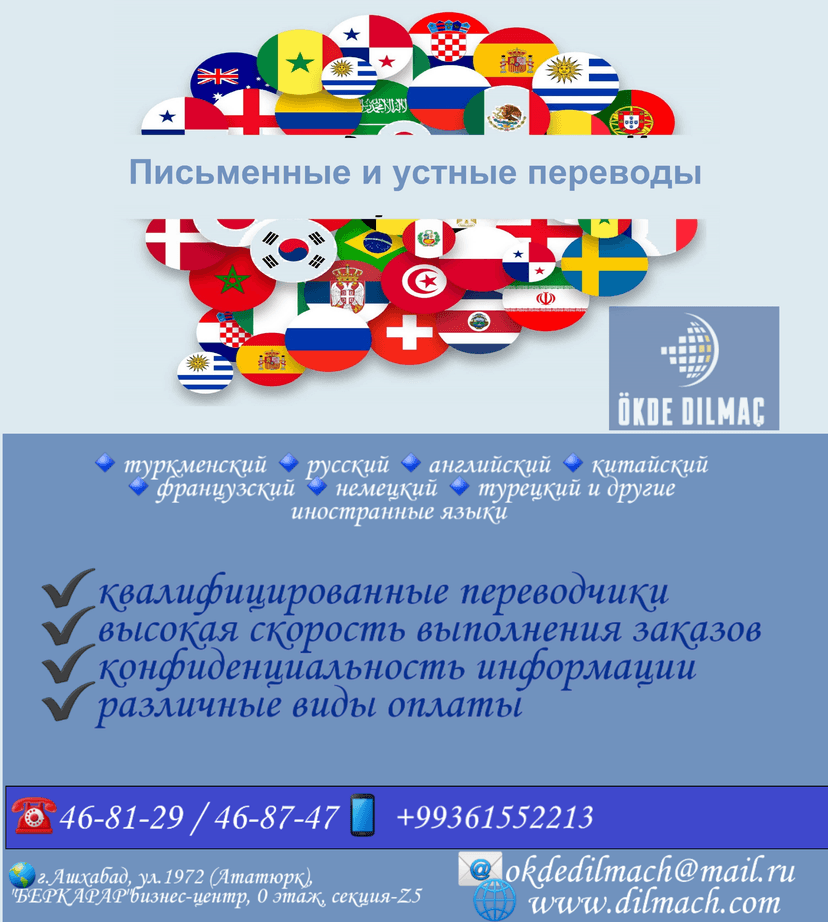 Бюро переводов