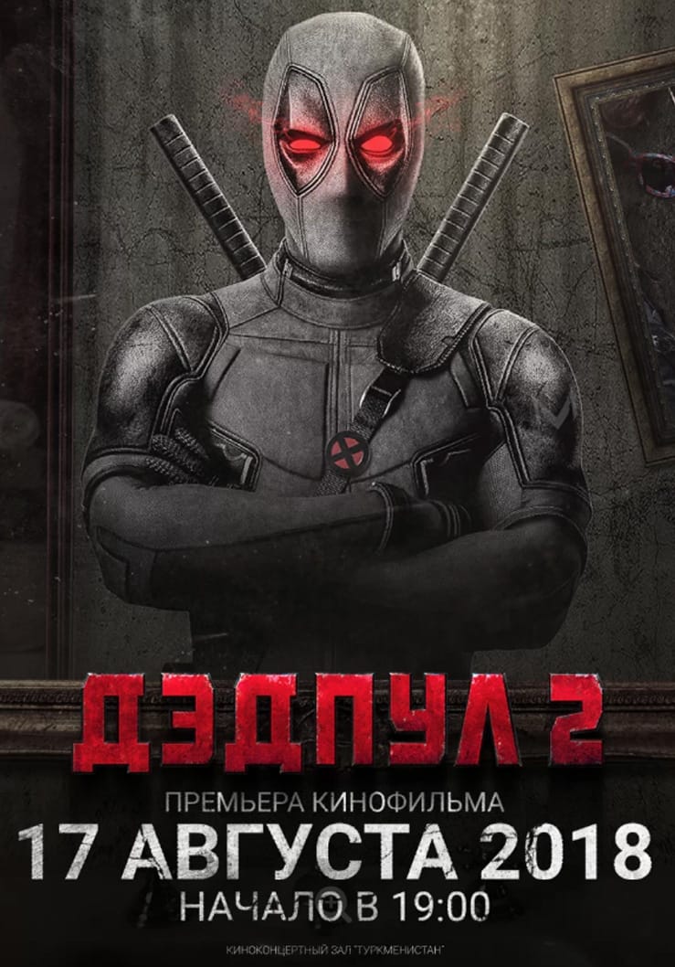 «Türkmenistan» kinokonsert merkezinde görkeziljek kinolar (16-17.08.18)