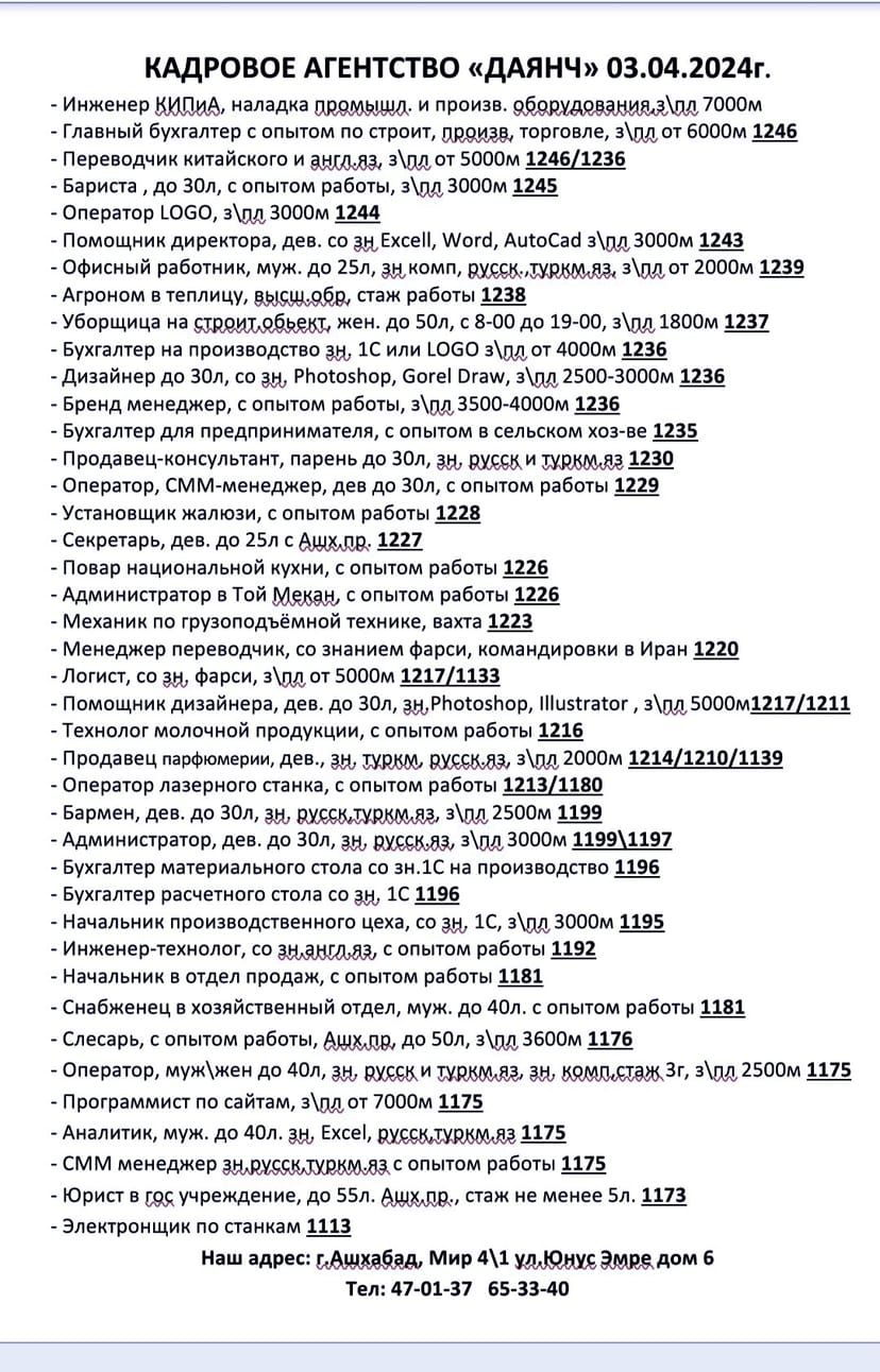 Кадровое агентство "Даянч"