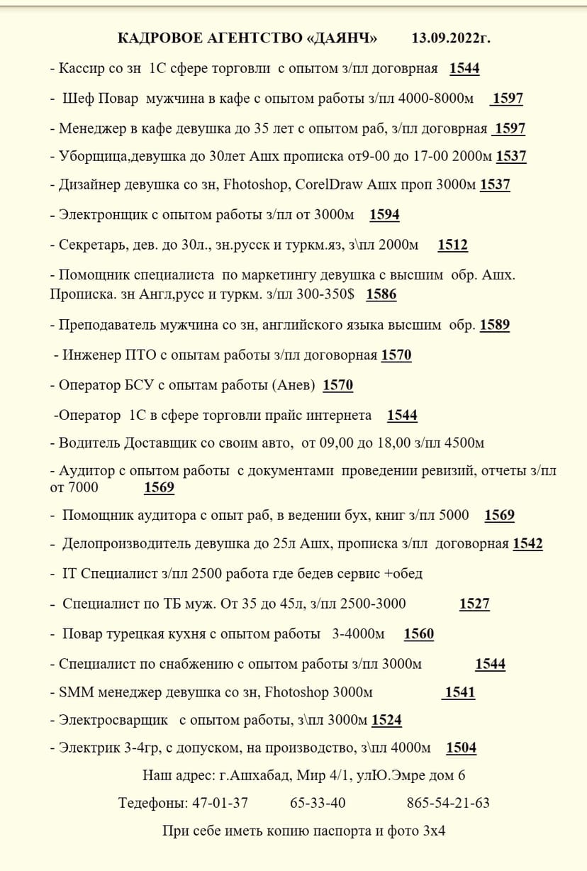 Кадровое агентство "Даянч"