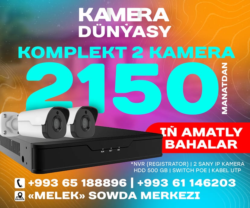 Комплект на 2 камеры