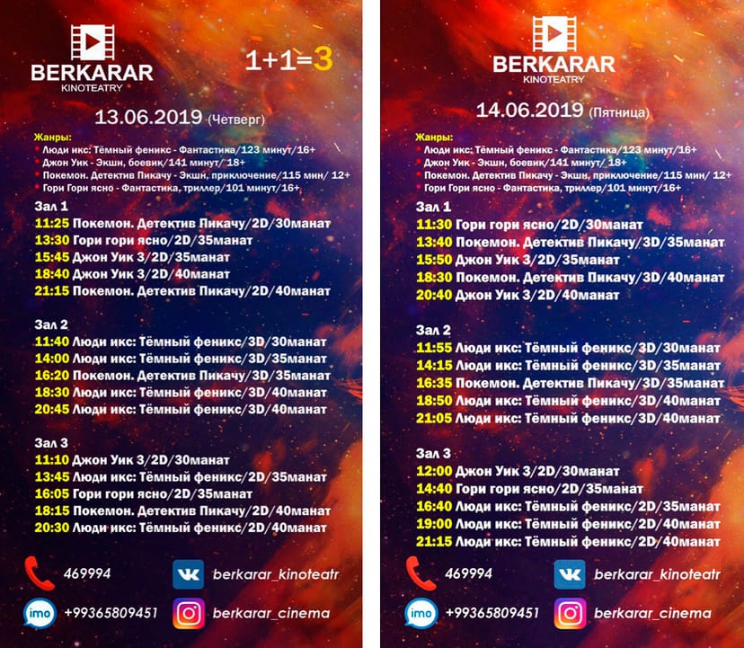 Афиша кинотеатра Беркарар (13-14.06.2019)