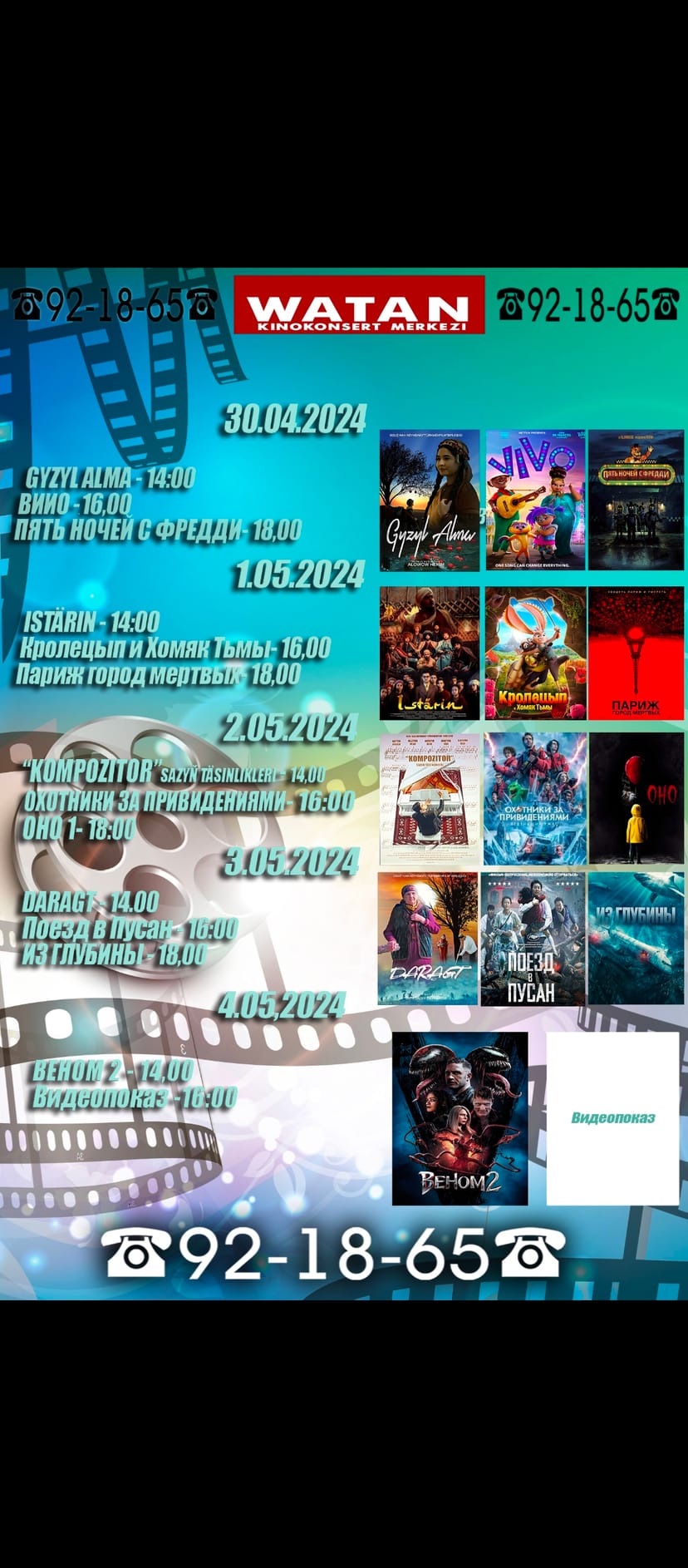 «Watan» kinoteatrynda görkeziljek filmler