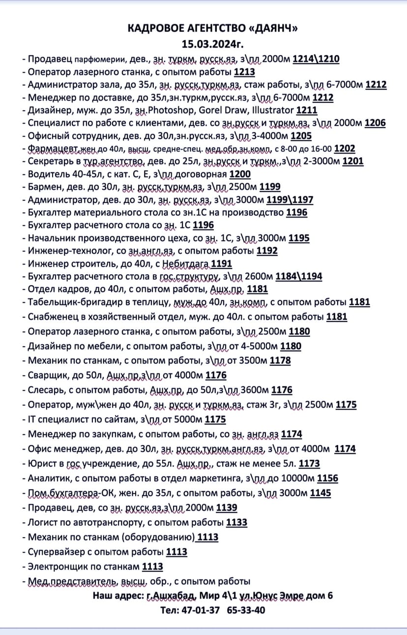 TÄZE BOS IS ORUNLARY . Вакансии 