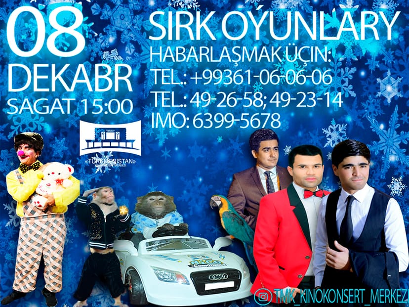 Концерт в киноконцертном зале «Туркменистан»