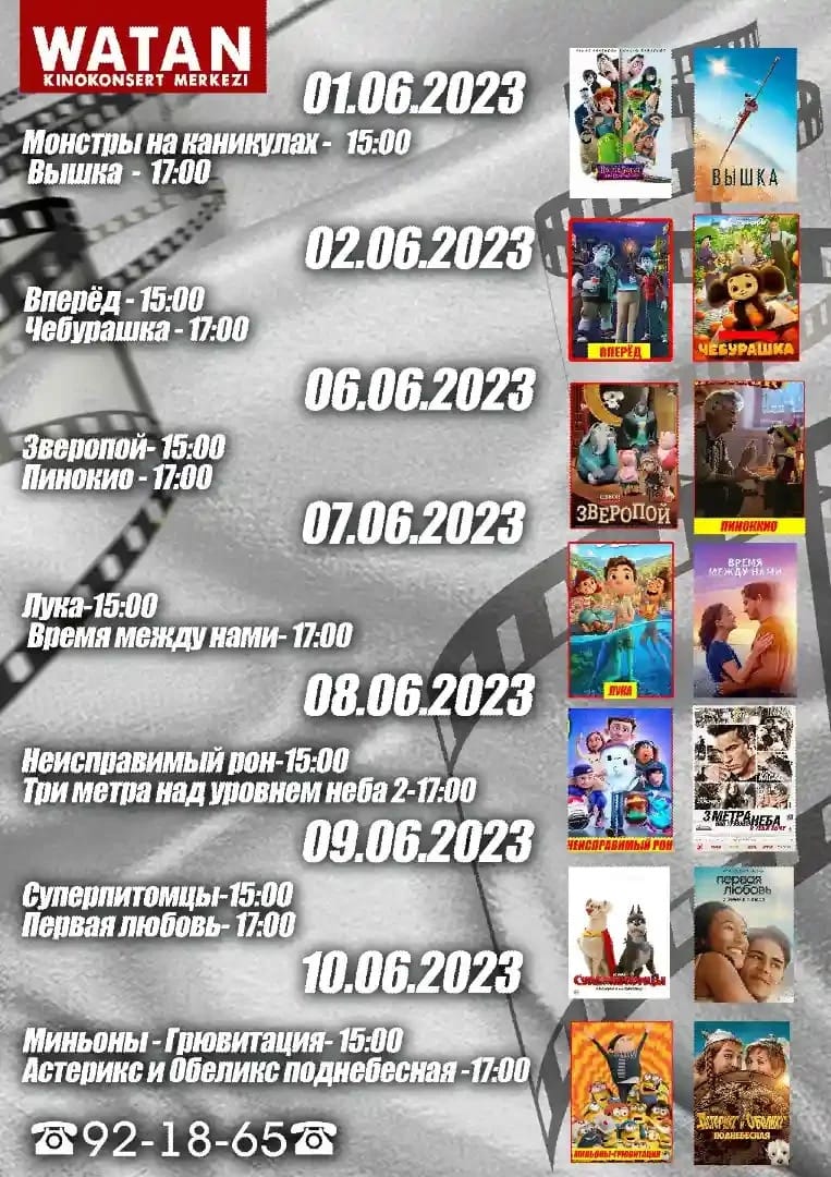 "Watan" kinokonsert zalynyň afişasy