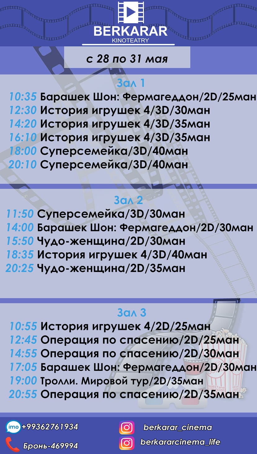 Berkarar kinoteatrynda gorkeziljek kinolar (28-31.05.2020)