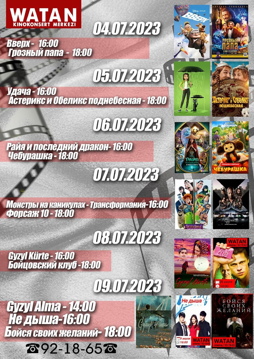 «Watan» kinokonsert merkezi kinofilmlere tomaşa etmäge çagyrýar