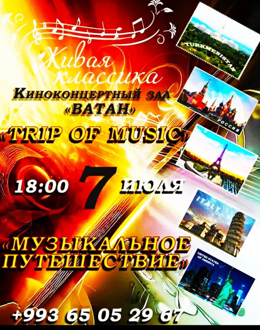 КОНЦЕРТ "ЖИВАЯ КЛАССИКА"