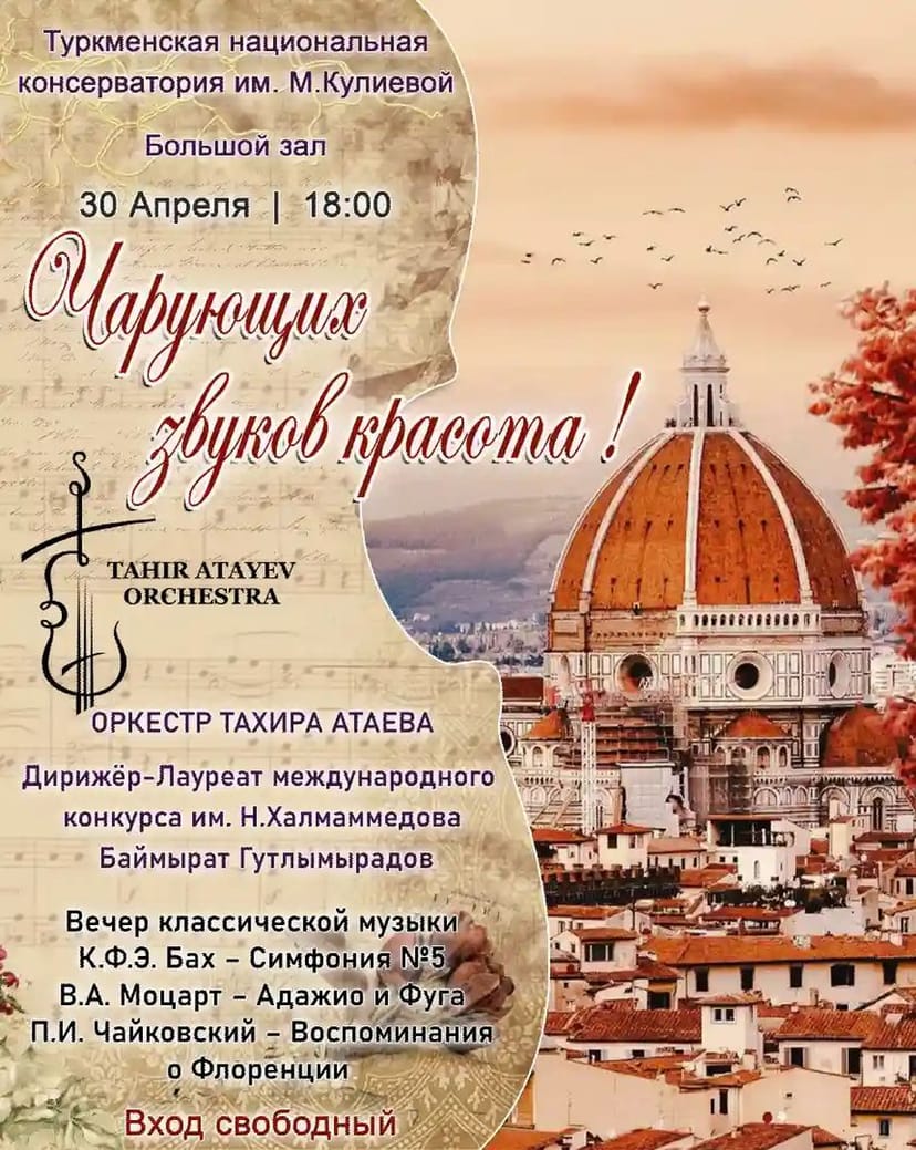 Konsert "Jadylaýjy sesleriň gözelligi"