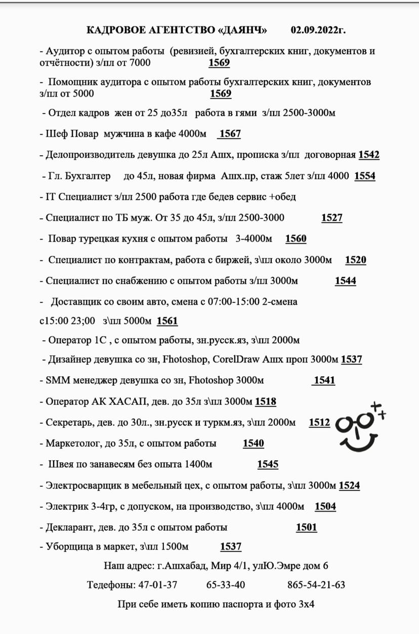 Кадровое агентство "Даянч"