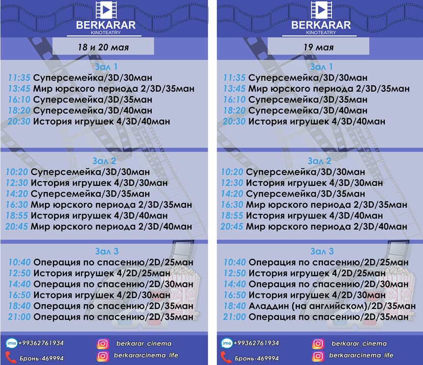 Berkarar kinoteatrynda gorkeziljek kinolar (18-20.05.2020)