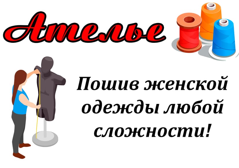 Ателье "HadiŽat"