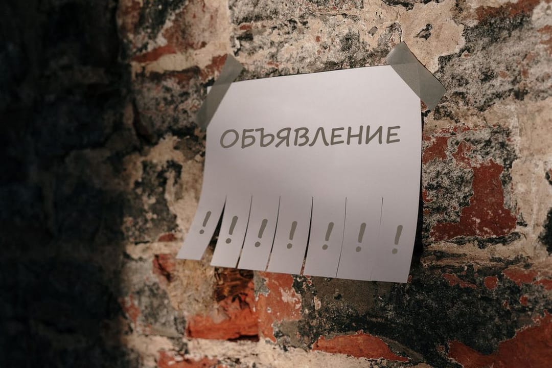  «Найду», «куплю», «продам» или как правильно писать объявления