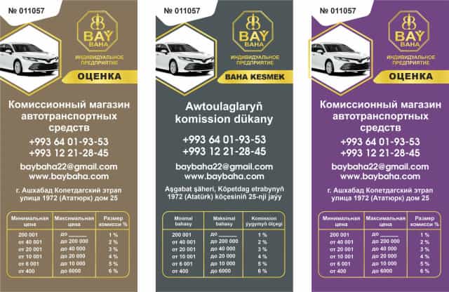 550 манат за оценку больше габаритных и тоннажных грузовиков