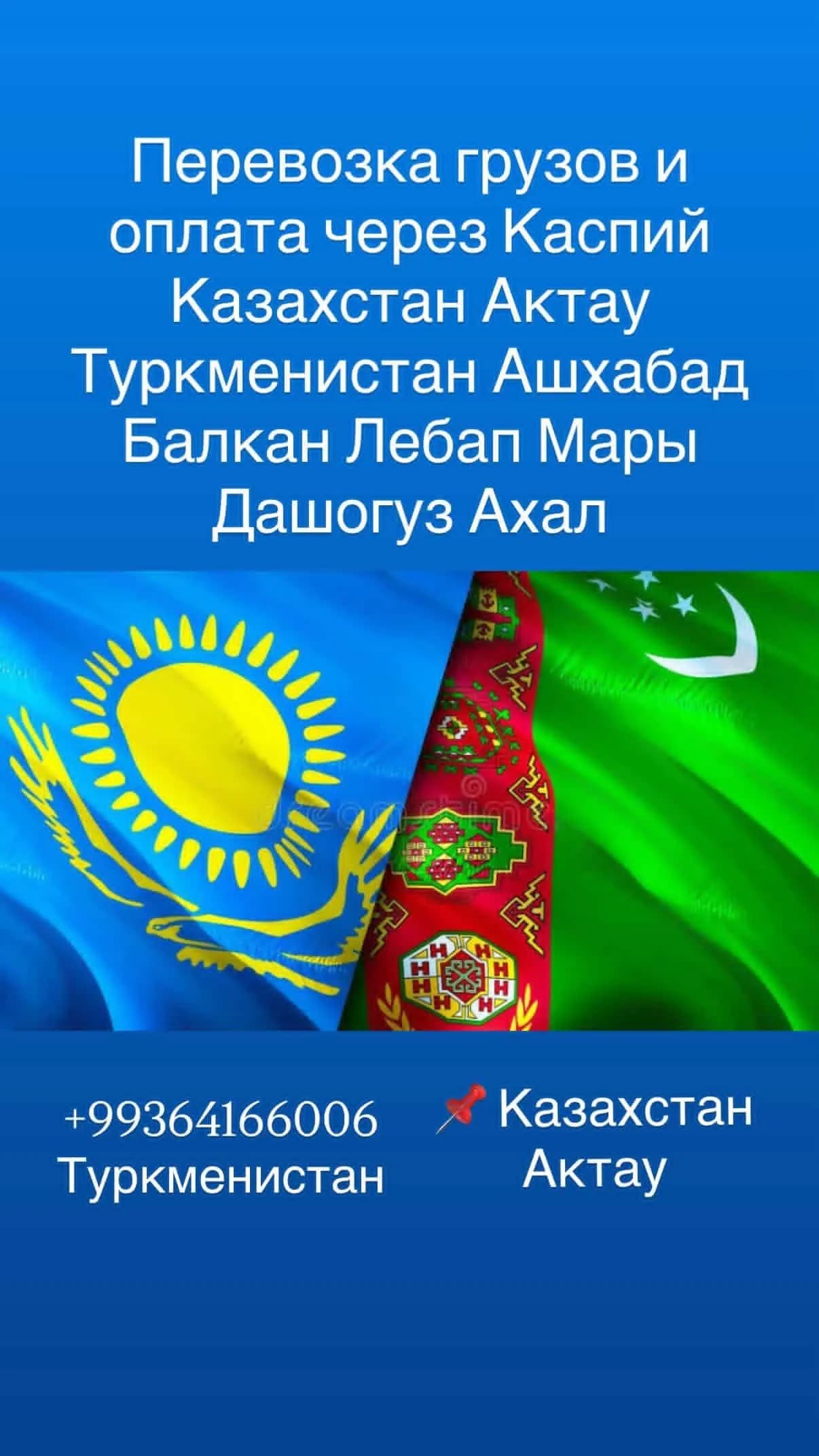 Логистика и финансы poster