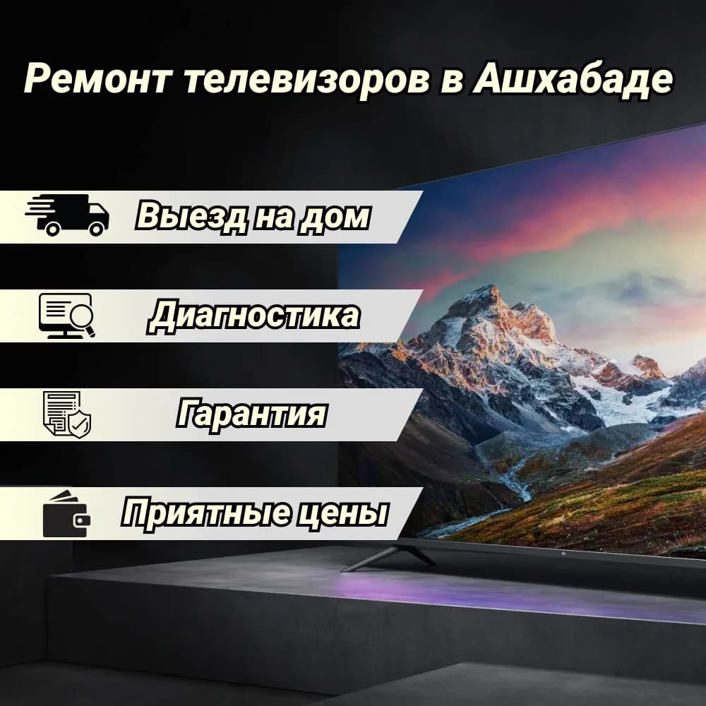 Ремонт телевизоров / Ашхабад / Ахалский велаят poster