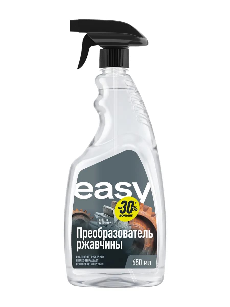 LAVR easy New poster