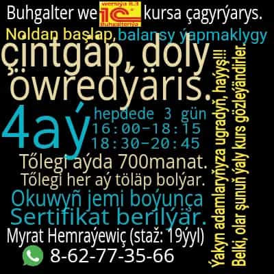 Бухгалтерские Курсы и Курсы 1С:Предприятие
