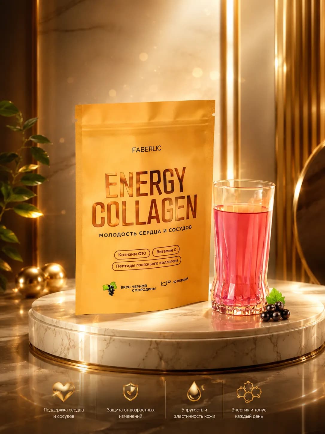 Energy Collagen Faberlic Türkmenistan poster