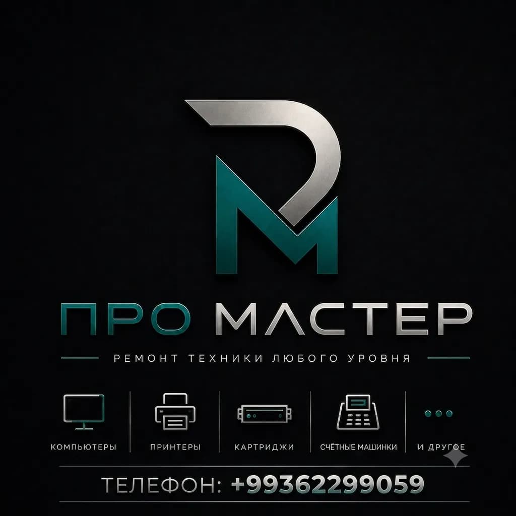 Заправка картриджей ремонт принтеров и компютеров poster