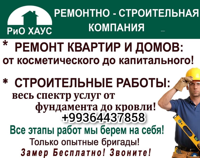 РЕМОНТ КВАРТИР ПОД КЛЮЧ