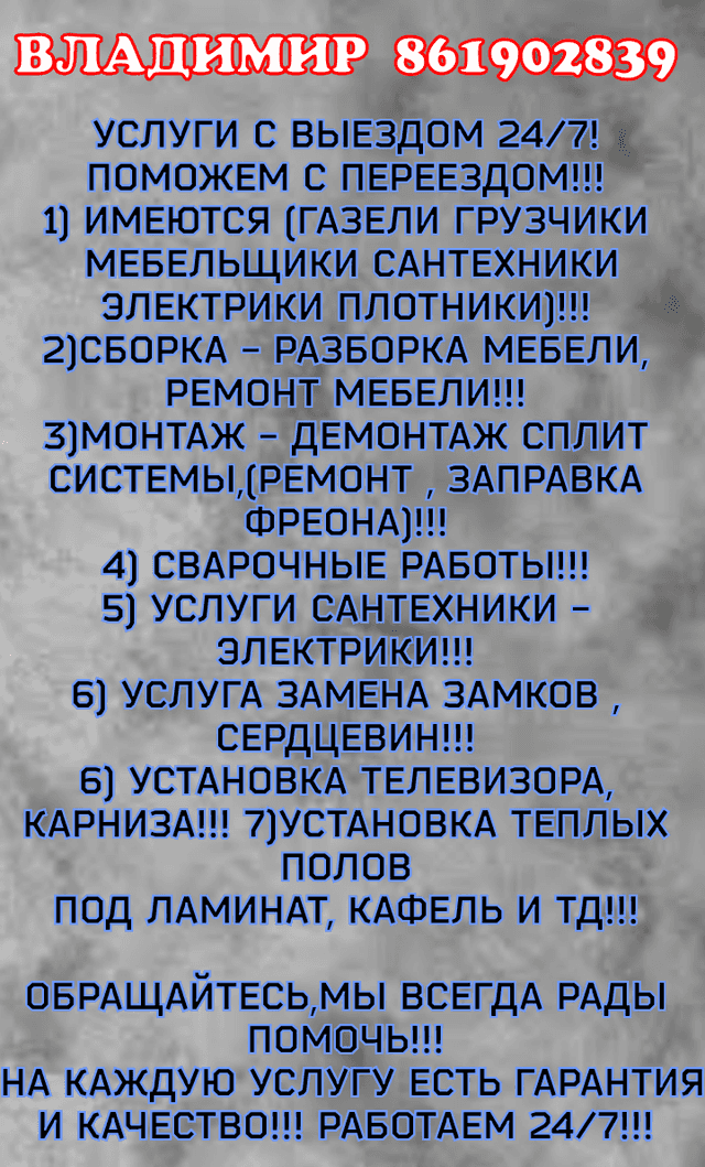 Мастер класс