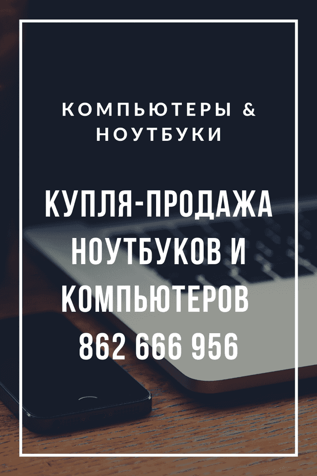 Nazarly Computers 862 666 956