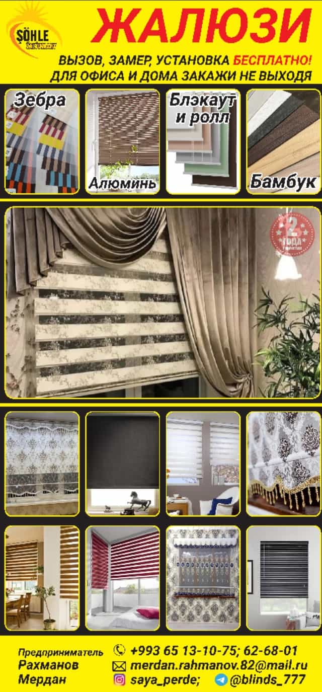 Жалюзи всех видов в Ашхабаде жалюзи всех видов: зебра ролл шторы.
