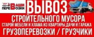 Вывоз старой мебели 865206251