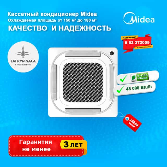 Кондиционеры Midea 5 лет гарантии